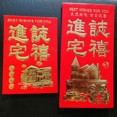 入厝吉祥話紅包|入厝吉祥話精選！成語、台語、經典賀詞與趣味短句推薦｜親子天